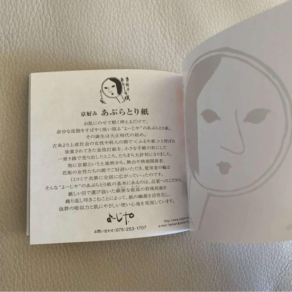 Yojiya Kyoto Oil Blotting Paper 20 Sheets | Japanese Beauty Must-Have